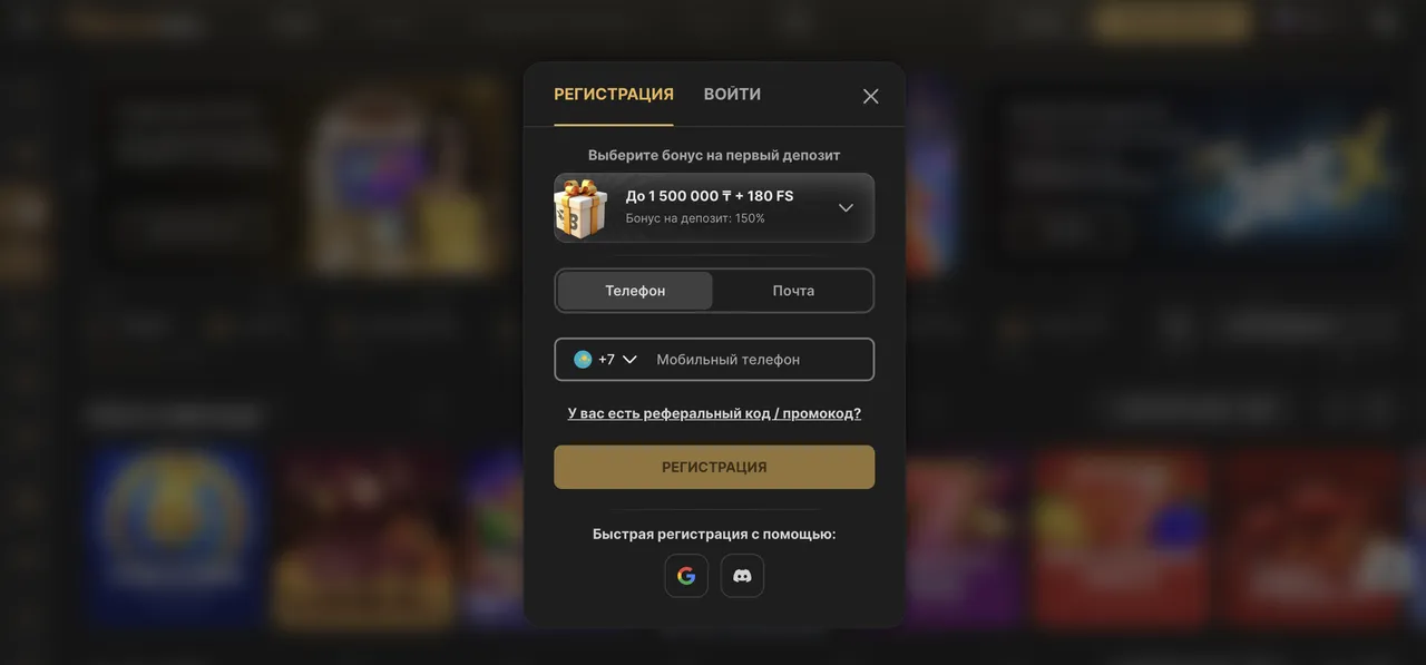 Регистрация и вход Boostwin: начать играть в Boost Win Casino